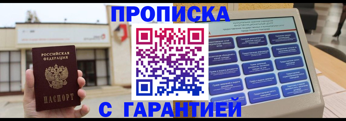 прописка для кредита в Нижнем Ломове