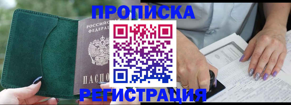 временная регистрация адрес в Нижнем Ломове