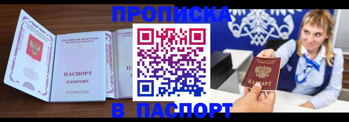 временная регистрация для всех в Нижнем Ломове