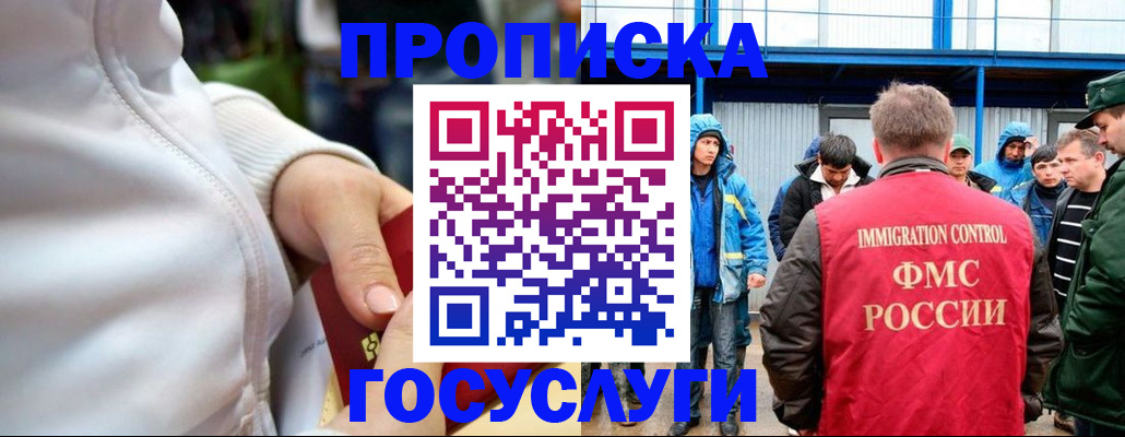 прописка регистрация в Нижнем Ломове