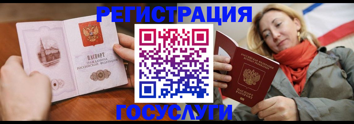 временная регистрация для всех в Нижнем Ломове