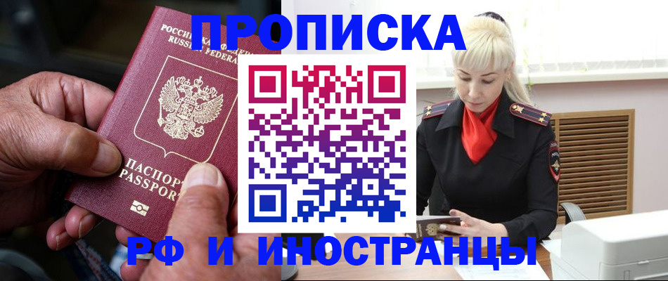 временная регистрация для всех в Нижнем Ломове