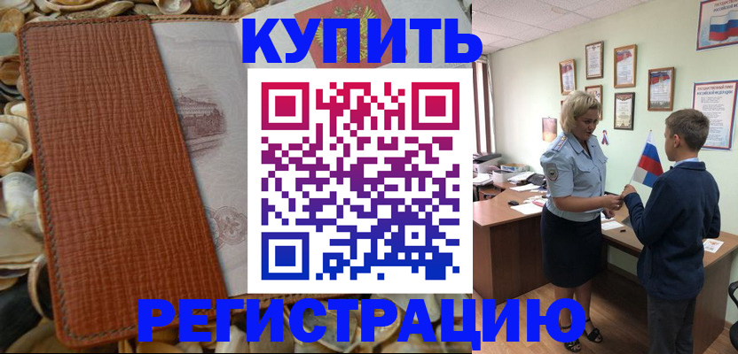 прописка для кредита в Нижнем Ломове