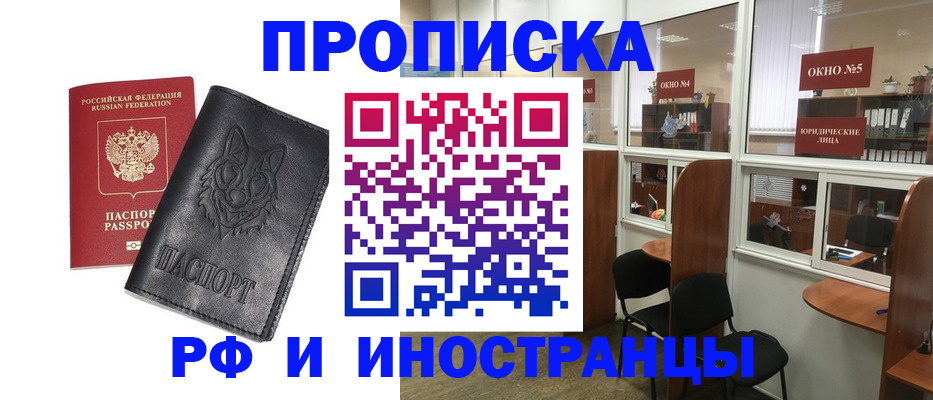 прописка ребенка в Нижнем Ломове