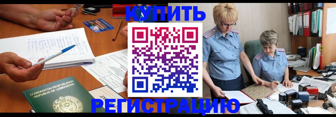 купить прописку в Нижнем Ломове