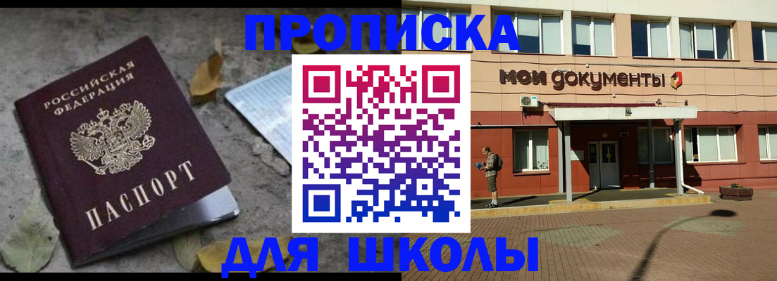 прописка гарантия в Нижнем Ломове