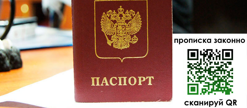 регистрация в Нижнем Ломове прописка в Нижнем Ломове